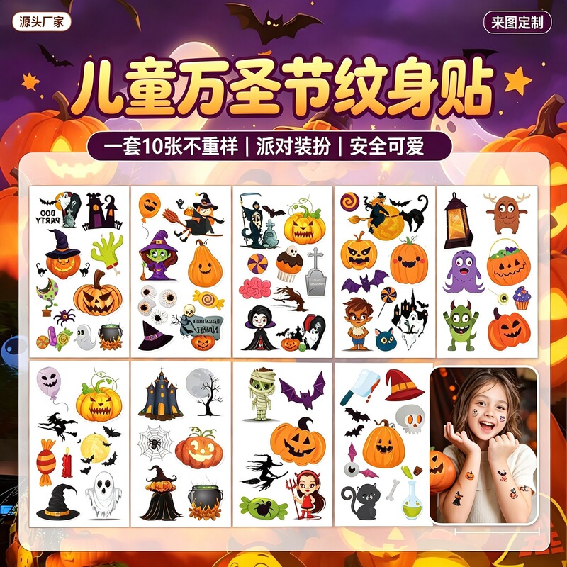 Cross-border Halloween Party Children's Costume Tattoo Stickers Cartoon Waterproof Temporary Stickers Holiday Gifts Face Stickers Cross-border Halloween Party Children's Costume Tattoo Stickers Cartoon Waterproof Temporary Stickers Holiday Gifts Face Stickers