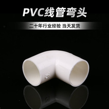 F؛PVC܏^ ɫ90Ⱦ܏^ PVC܏^l