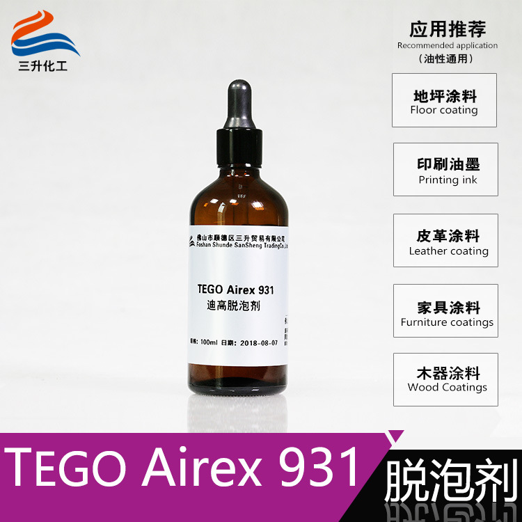 迪高931脱泡剂样品 木器防护地坪家具涂料清漆色漆迪高油性消泡剂