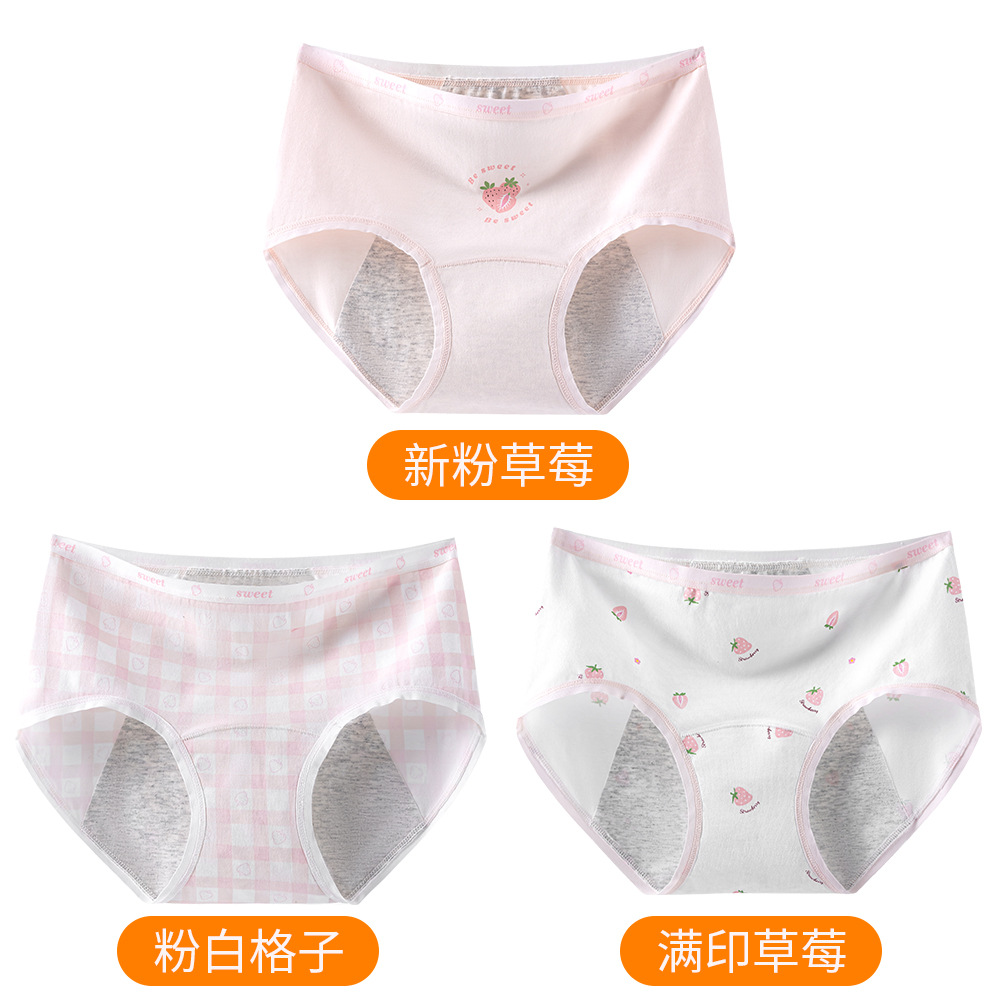 3 упаковки новой розовой клубники + бело-розовая клетка + клубника с принтом по всей поверхности.