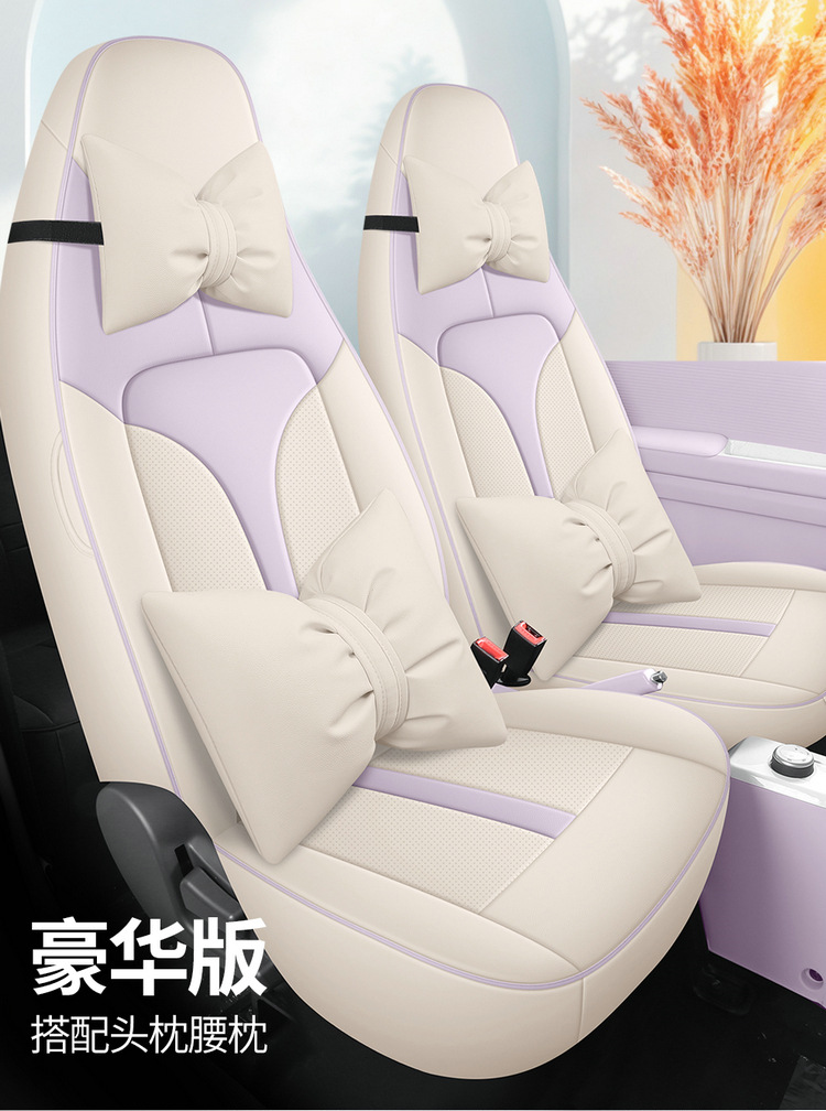 2024 New Knowledge Bean Rainbow Special Cushion Full Enclosure Seat Cover Four Seasons Electric Cartoon Cute Interior Modification