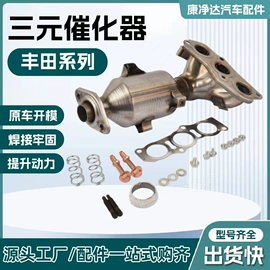 三元催化器;排气管