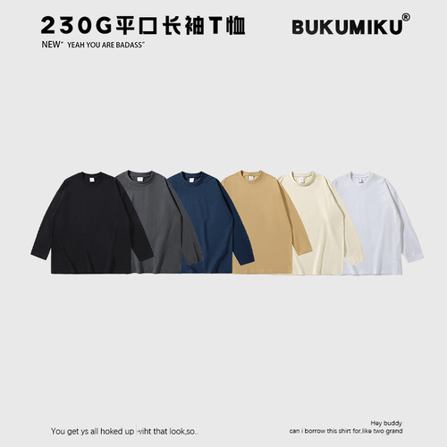 230g plain crew neck long-sleeved pure combed cotton T-shirt for spring and autumn, unisex, loose and versatile, dropped shoulder trendy basic top