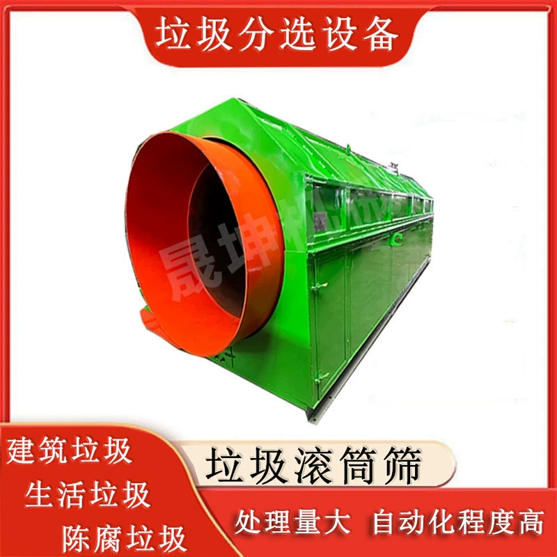 Большая строительная машина для очистки руды с песчаника для мусора Chenfu, машина для очистки мусора, машина для сортировки твердых отходов