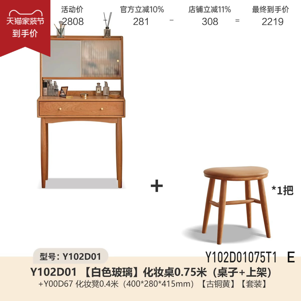 (흰색 유리 노란색 손잡이) 0.75m 화장대(테이블+선반) + 화장대(Y00D67) Y102D01