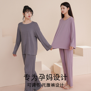 Maternity Pajamas Spring and Summer Women's Long-Sleeved Pants Adjustable Large Size with Chest Pad Summer Modal Confinement Home Clothes