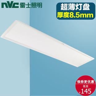Rexroth lighting LED lamp panel ceiling ultra-thin panel lamp grille lamp panel mineral wool board NLED4 404 300*1200