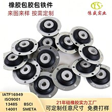 工业橡胶减震器定制五金包胶包铁件 丁腈橡胶减震垫 源头厂家开模
