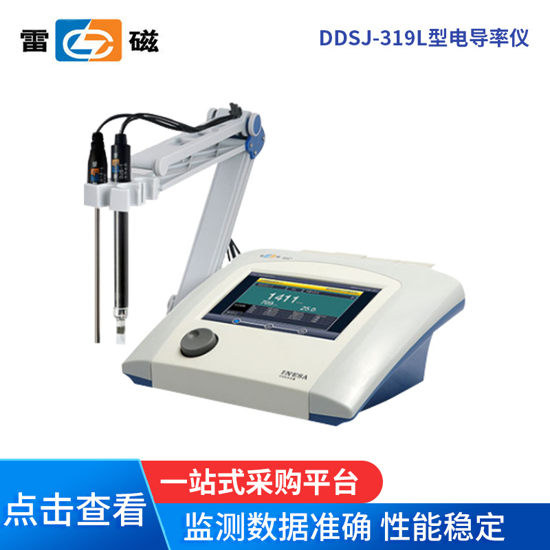 DDSJ-319L型电导率仪