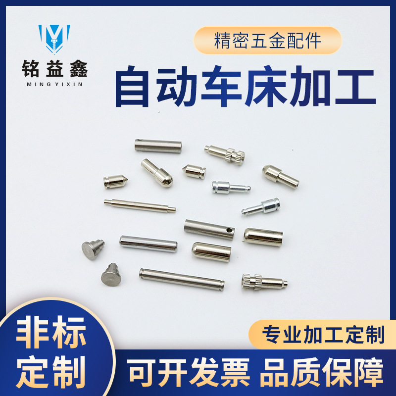 Automatic Lathe Processing of Precision Hardware Parts Non-Standard Customized H59 Brass Parts Stainless Steel Aluminum Parts Turning Processing