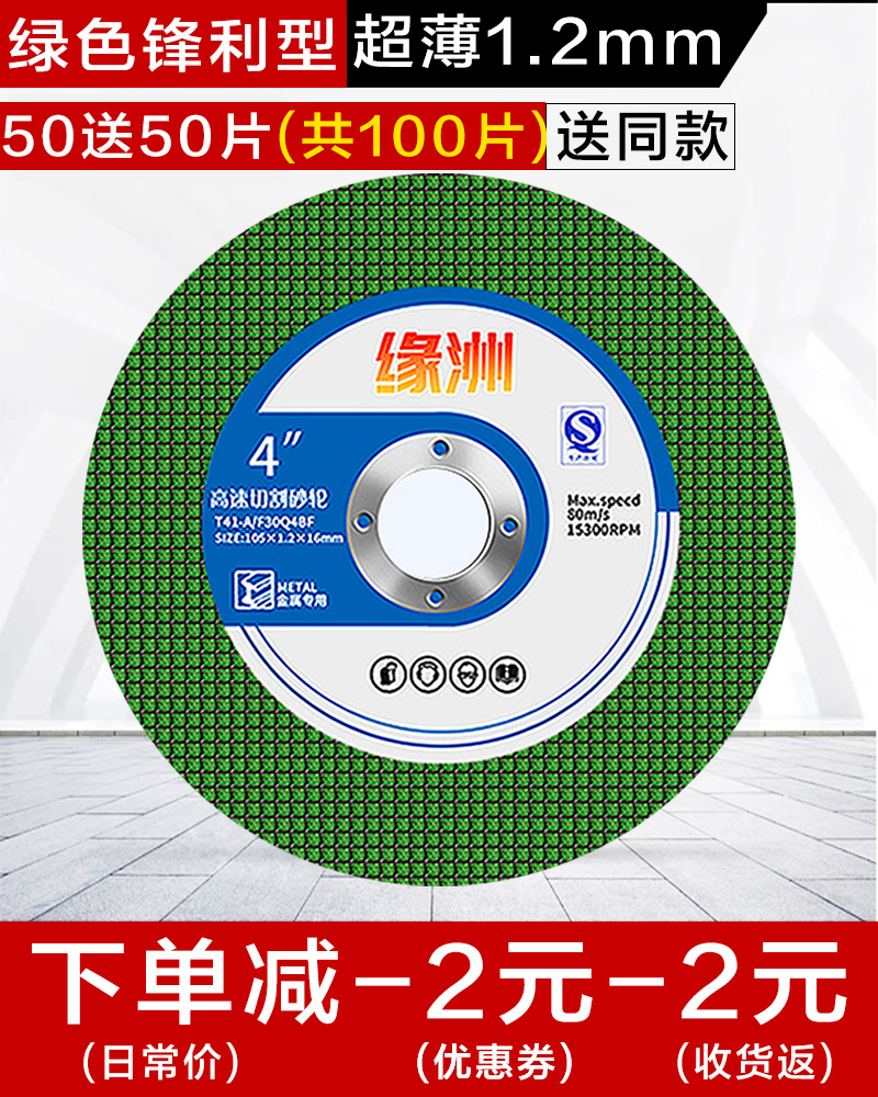 Hoja de corte de molino de ángulo de Yuanzhou Hoja de molienda metálica Hoja de molienda de acero inoxidable Hoja de molienda especial Hoja de sierra de molienda manual