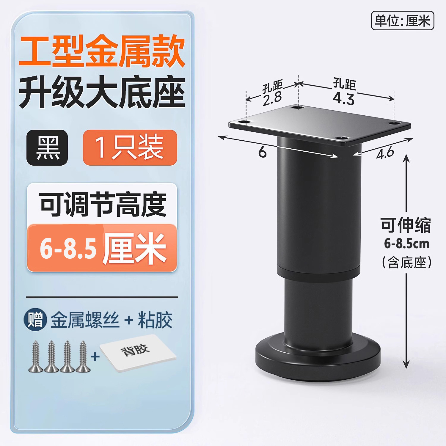 Cold steel model black adjustable 6- 8.5cm [1 pack]