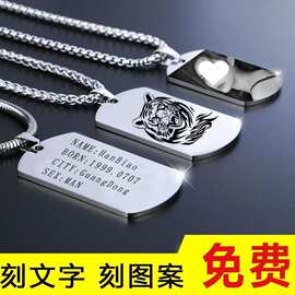 刻名字项链钛钢订作照片潮男女士纪念饰品时尚情侣个性吊坠身份牌