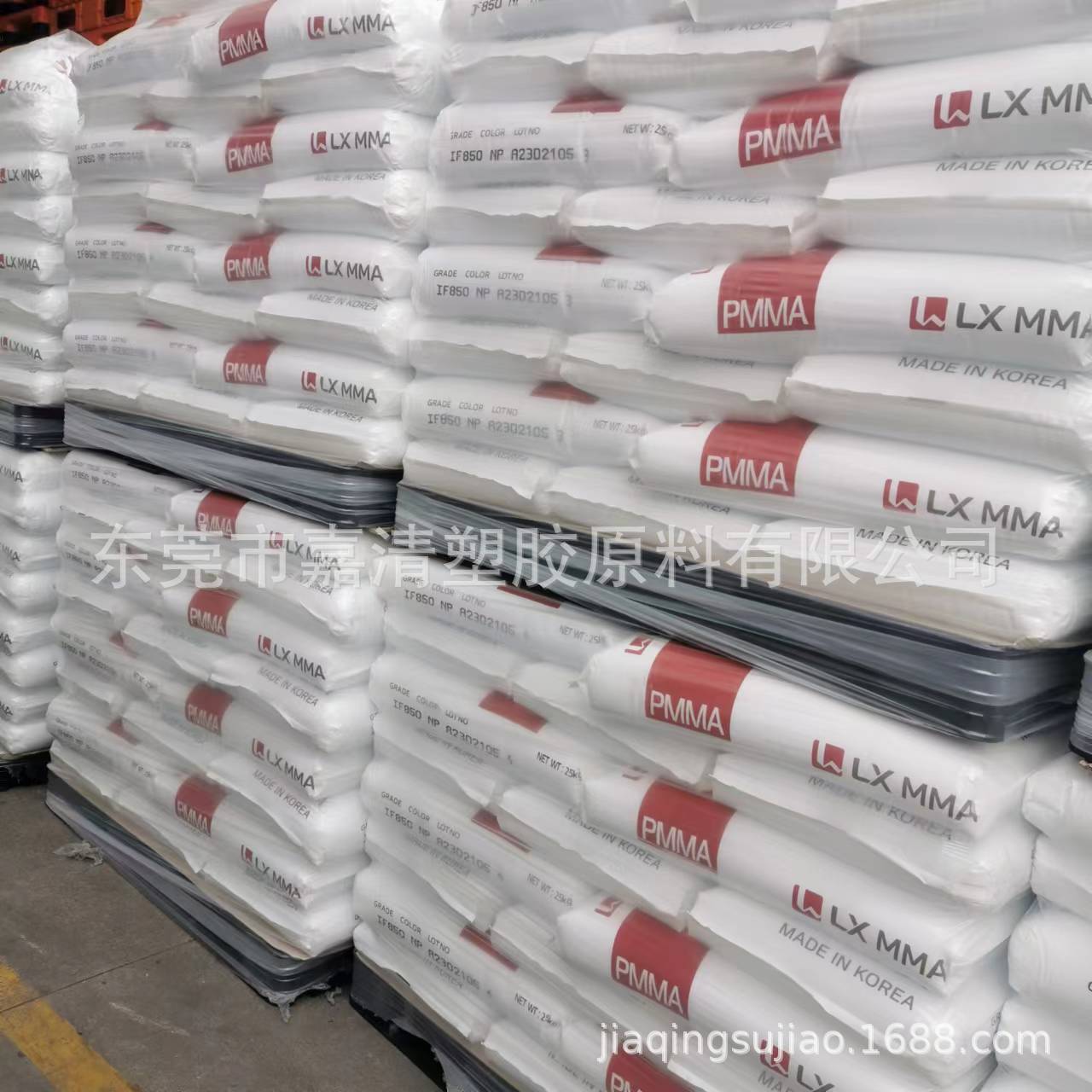 PMMA 韩国LG IF850 高流动  注塑级