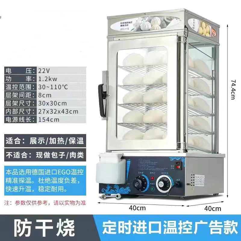 Máquina de vapor de paquete tipo gabinete comercial pequeño vapor de vidrio de doble uso para bocadillos de vapor de paquete caliente gabinete de aislamiento térmico