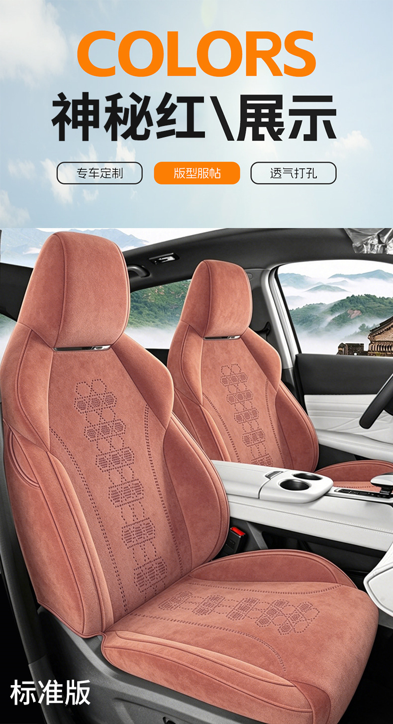 Changan UNI-Z special car seat cushion, all-season saddle cushion, suede seat cover, full-coverage ventilated breathable seat cover