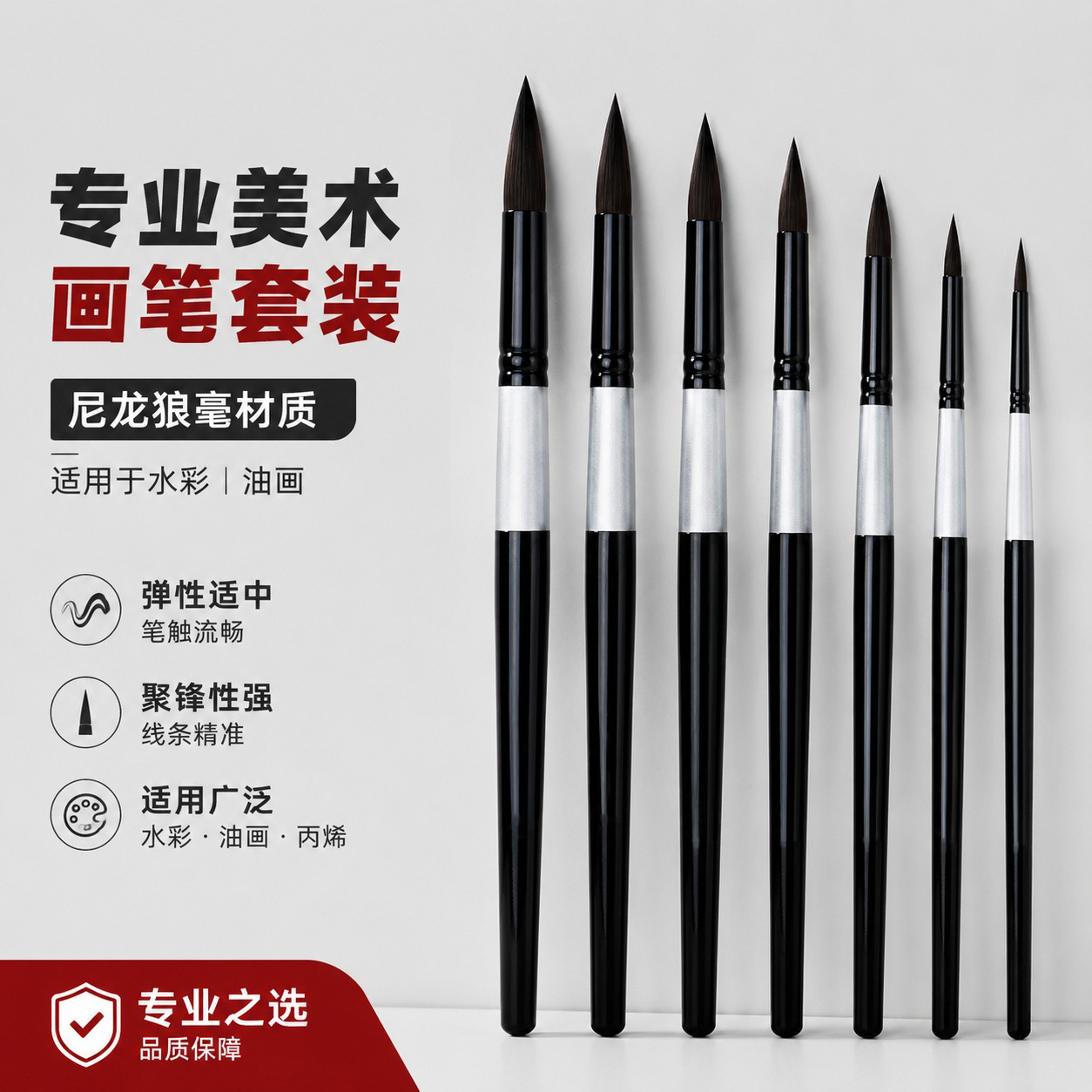 跨境黑天鹅套装水彩笔美术水彩笔尼龙软毛圆头绘画数字油画圆头笔