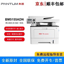 ��ͼBM5155ADN�����������A4�ڰ׼���˫��˫��˫ɨ�๦��һ���