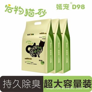 Rice Husk Cat Litter Is Environmentally Friendly and Can Be Flushed to Deodorize Cereal Cat Litter. It Is Lightweight and Non-Stick. It Can Be Used to Remove Urine for Pets, Rabbits and Hamsters