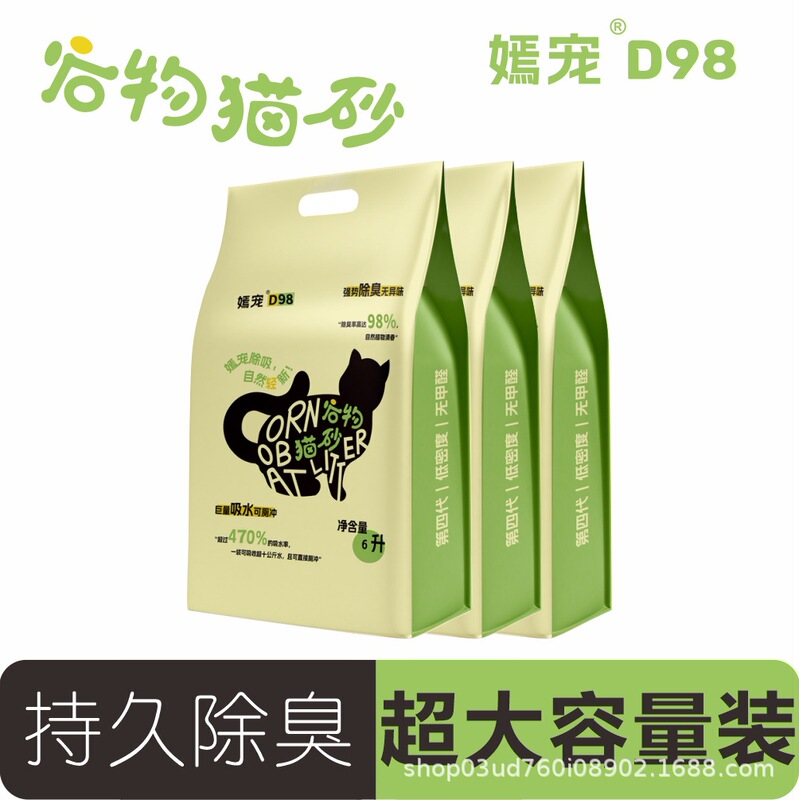Rice Husk Cat Litter Is Environmentally Friendly and Can Be Flushed to Deodorize Cereal Cat Litter. It Is Lightweight and Non-Stick. It Can Be Used to Remove Urine for Pets, Rabbits and Hamsters Rice Husk Cat Litter Is Environmentally Friendly and Can Be Flushed to Deodorize Cereal Cat Litter. It Is Lightweight and Non-Stick. It Can Be Used to Remove Urine for Pets, Rabbits and Hamsters