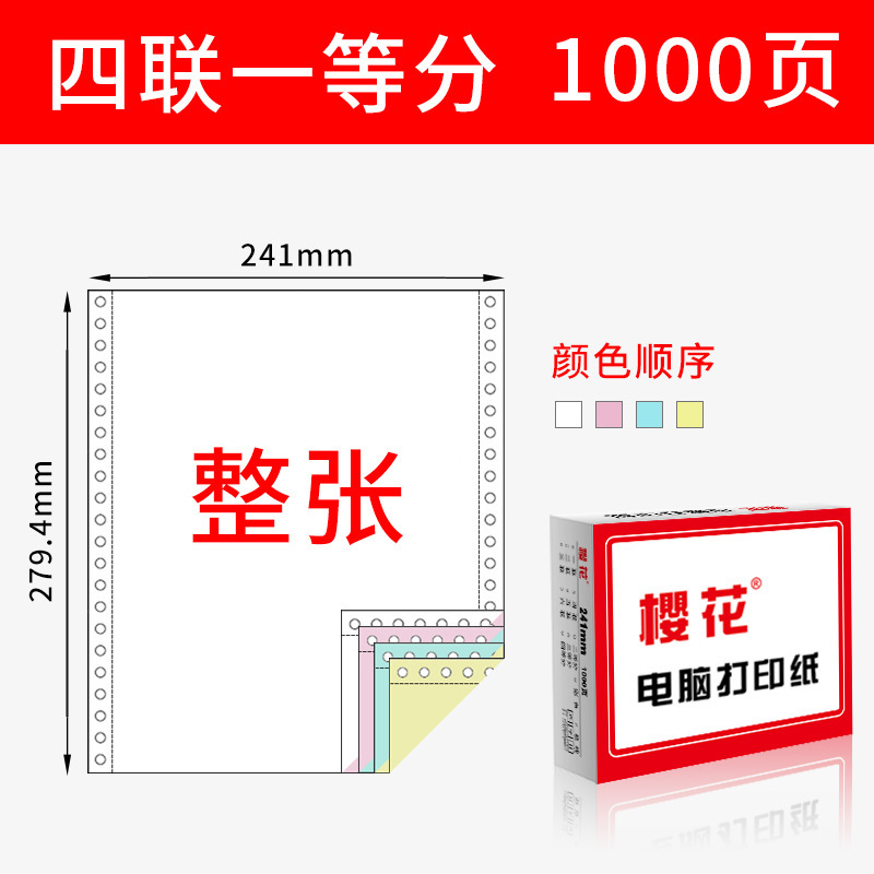 Papel de impresión de computadora de aguja de cerezo triple doble