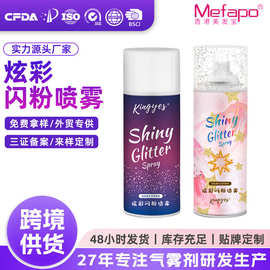 新款坚野炫彩闪粉喷雾不易脱妆细闪光粉喷雾面部高光提亮闪粉喷雾
