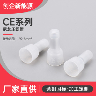尼龙压线帽 CE系列尼龙奶嘴压线帽 快速接线端子电线接线压线帽-阿里巴巴
