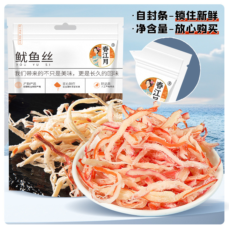 手撕鱿鱼丝500g青岛特产鱿鱼干碳烤即食尤鱼丝须休闲海产零食批发