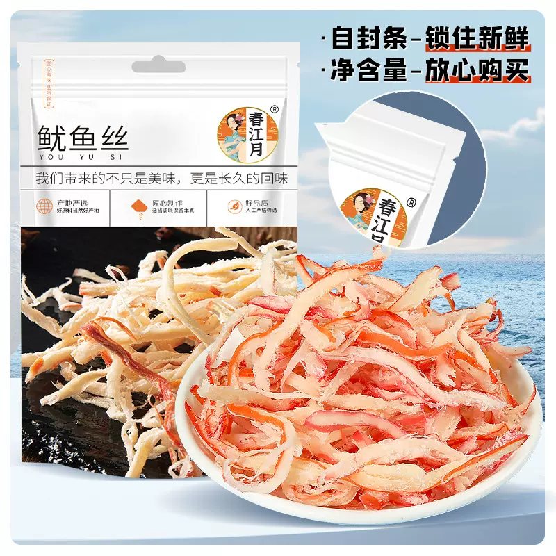 手撕鱿鱼丝500g青岛特产鱿鱼干碳烤即食尤鱼丝须休闲海产零食批发