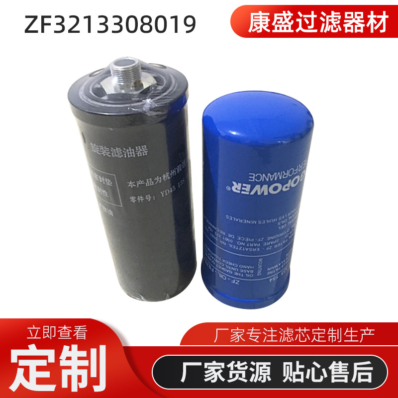 美博尔供应ZF3213308019变速箱滤芯船舶滤芯液压油滤芯