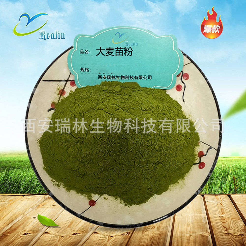 大麦苗粉 速溶水溶 麦苗粉 绿色代餐粉  资质全 现货供应 量大从