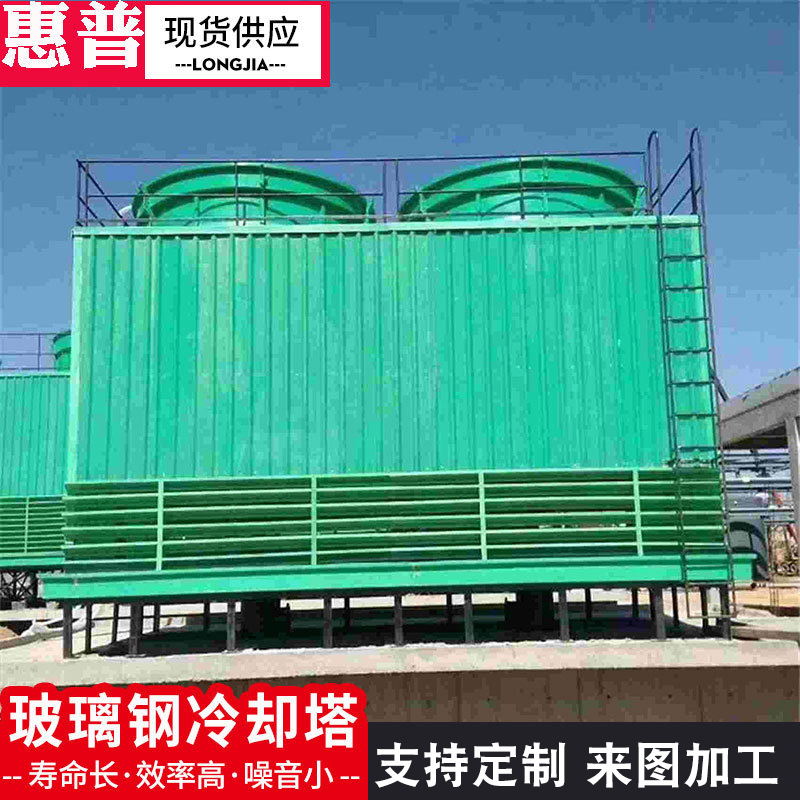方形逆流冷却塔工业型高温逆流散热塔凉水塔玻璃钢降温冷却水塔