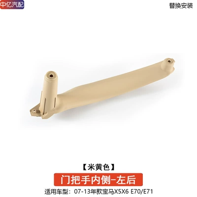 X5 X6 Door Inner Handle: Armrest, handle, handle - inside-of-door-handle-beige-left-rear