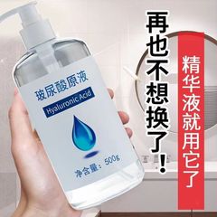 玻尿酸原液次抛补水保湿提亮肤色收缩毛孔精华水光原液院装批发