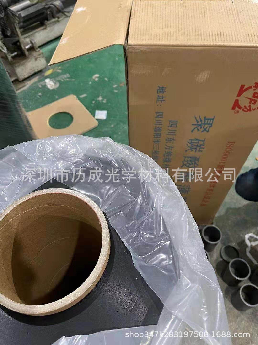 供应：DFR117/DFR116四川东方黑色/本色无卤磨砂绝缘PC薄膜