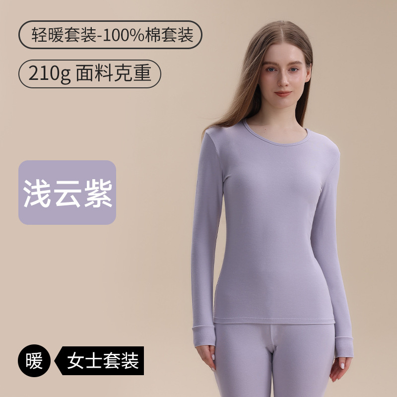 A类100%全棉秋衣秋裤女纯棉保暖内衣套装女士秋季升温抗菌棉毛衫|undefined