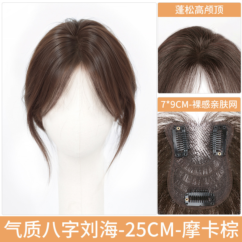 女性用の8の字前髪ウィッグ、ふわふわのフルリアルヘア、自然で軽くて頭頂部が高く、白髪をカバーするウィッグ|undefined