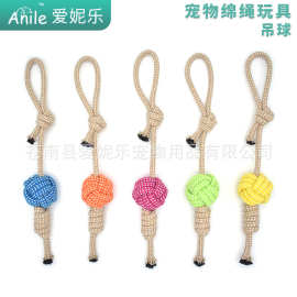 【七彩色】宠物棉绳狗狗玩具小号手拉糖果球多色