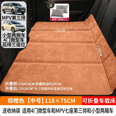 Car – Vehicle-mounted inflatable bed - brown-orange-medium-size-11875cm-thick-chenille-velvet-2-inflatable-pillows-come-with-a-pump-a-storage-bag