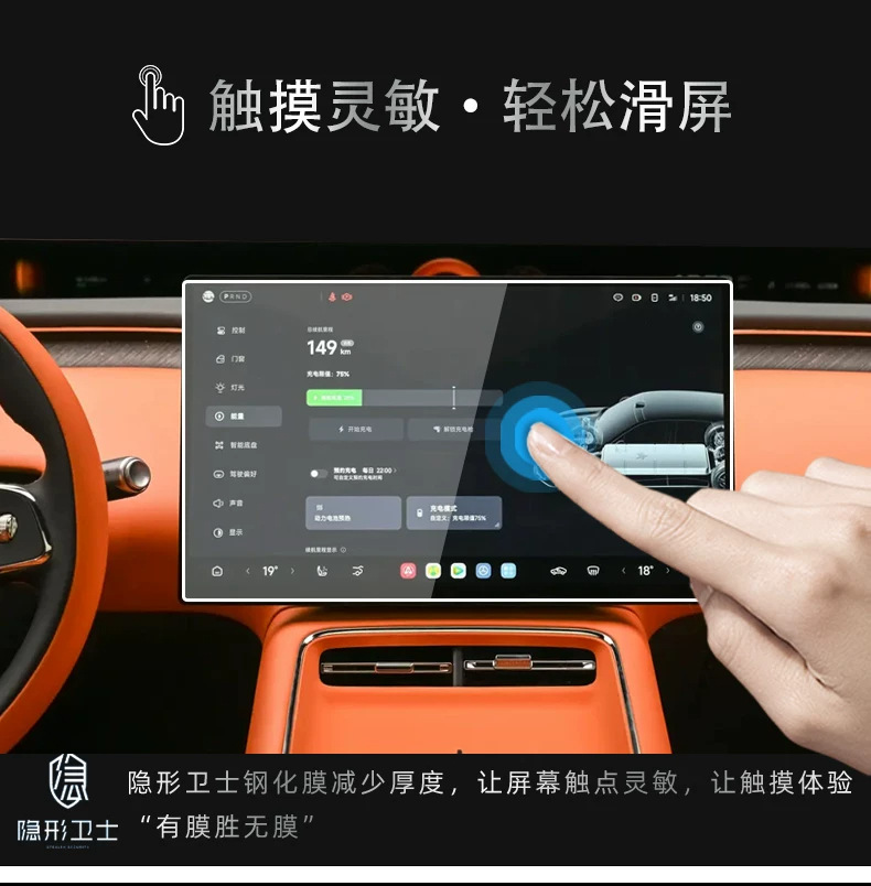 Suitable for the Fox Alpha T7: center console, navigation, instrument panel, interior display screen, protective tempered glass film, car accessories, and modification parts
