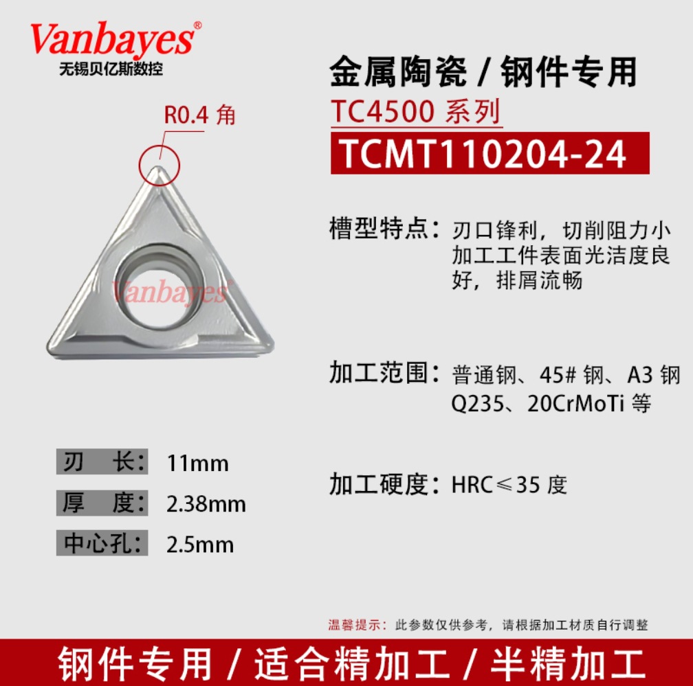 10개입) TCMT110204-24 TC4500 강재/수입 세라믹