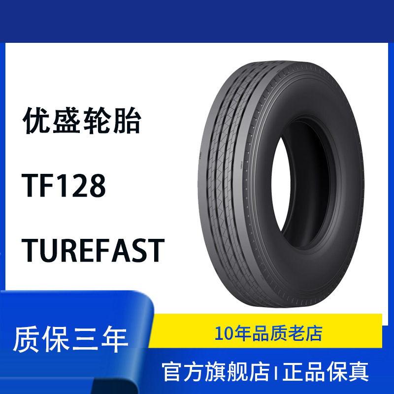 优盛TRUEFAST花纹11R24.5 TF128  四线花纹厂家直销卡客车轮胎
