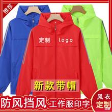 工作服长袖风衣秋冬季连帽男女士文化衫印字logo广告工衣外套