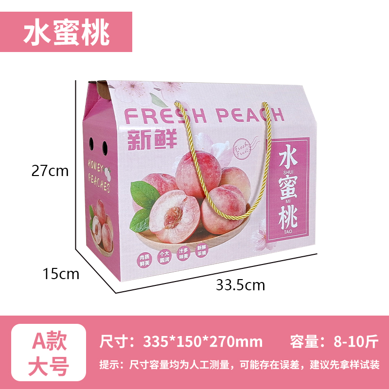 Caja de regalo de melocotón, caja de regalo de melocotón amarillo, mel de melocotón, caja de regalo de fruta, caja de embalaje de melocotón rojo, caja de embalaje de melocotón