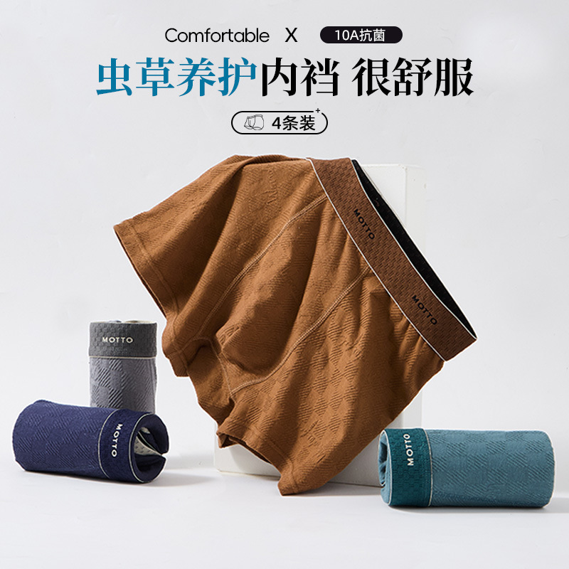 Men's Boxer Briefs Pure Cotton Type a Cotton Boys' High-End Sports Boxer Briefs Men's Large Size Shorts 10A Antibacterial Men's