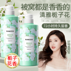 公式ブランドの蘭詩哲クチナシの花の香りの香りの入浴剤は持続的に香りを残して肌を潤す男性の女子学生は通用します。