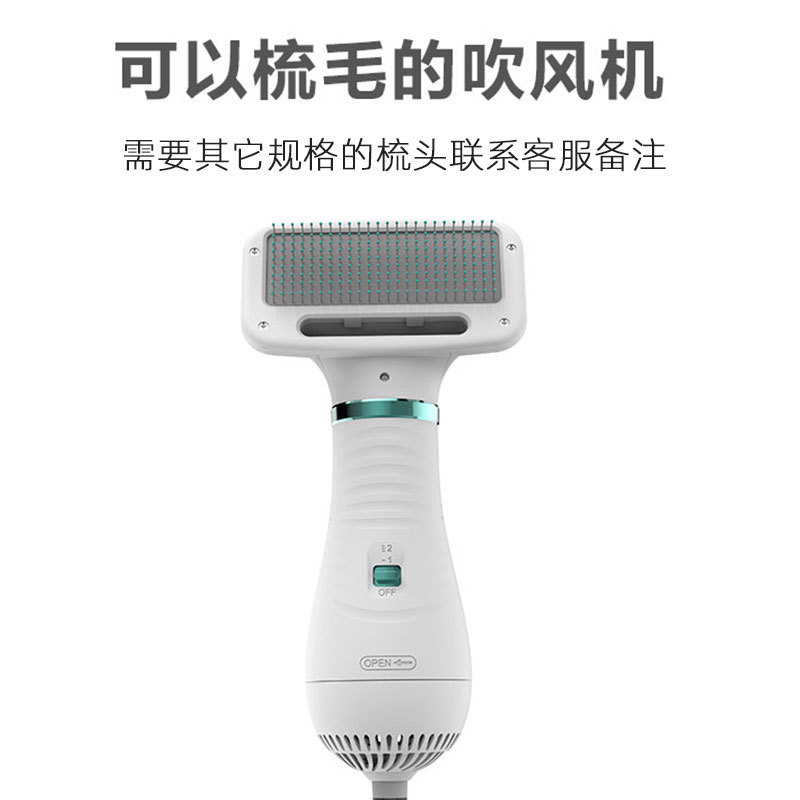亚马逊宠物吹风梳狗狗吹风机猫咪除毛脱毛恒温烘干2合1梳毛器厂家