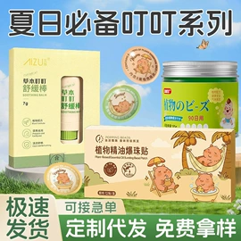 保健器具配件;足浴液;暖贴、暖宝宝