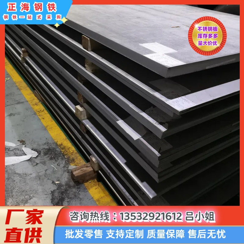 供应304不锈钢8K镜面板 精磨不锈钢8K镜面板材 304不锈钢板 品质