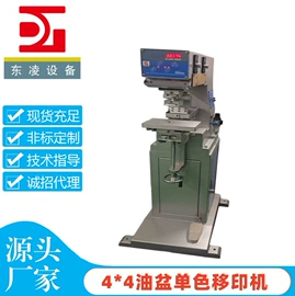 移印机;印刷机械配件;服务商品